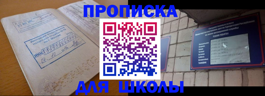 прописка 2025 в Трубчевске