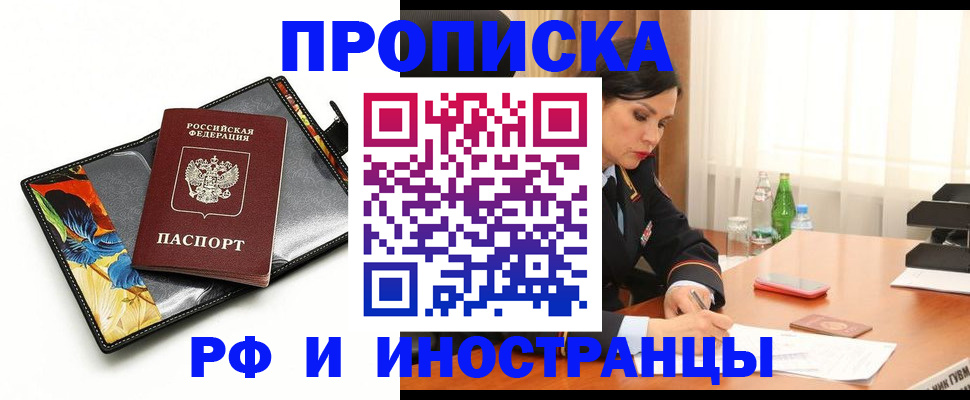 прописка паспорт в Трубчевске